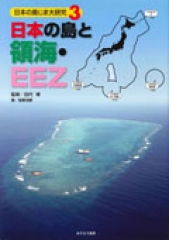 日本の島と領海・EEZ