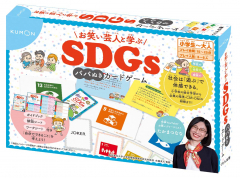 お笑い芸人と学ぶ SDGsババぬきカードゲーム