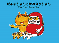 It's a Funny Funny Day/だるまちゃんとかみなりちゃん（英日CD付き英語絵本）