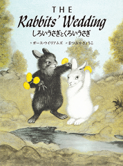 The Rabbits' Wedding/しろいうさぎとくろいうさぎ（英日CD付き英語絵本）