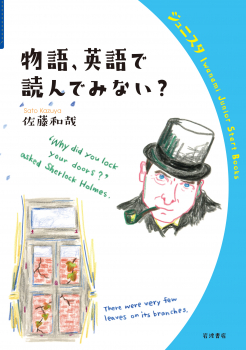 物語、英語で読んでみない?