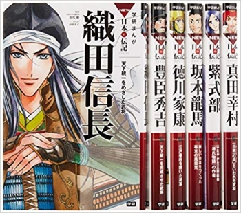 学研まんが New 日本の伝記シリーズ 日教販 児童書ドットコム