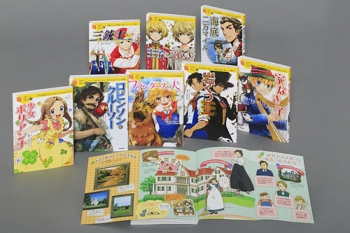 10歳までに読みたい世界名作 第3期 ：横山洋子 - 日教販 児童書ドットコム