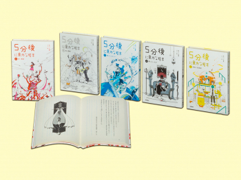 5分後に意外な結末 増補改訂版 ：桃戸ハル - 日教販 児童書ドットコム