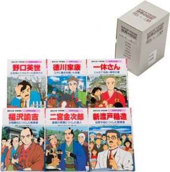 美品】【34冊】学習まんが 日本の伝記・世界の伝記セット (レア物 