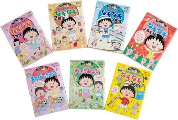 ちびまる子ちゃん なぞなぞ／めいろ／まちがいさがしセット 7-7 満点ゲットシリーズ