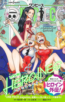ONE PIECE novel HEROINES ［Colorful］