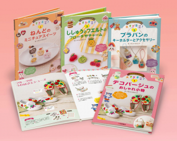 かんたんハンドメイド 大すき手芸!