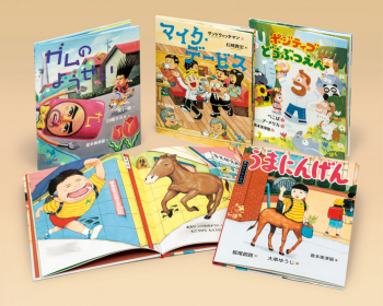 お笑いえほんゴールド