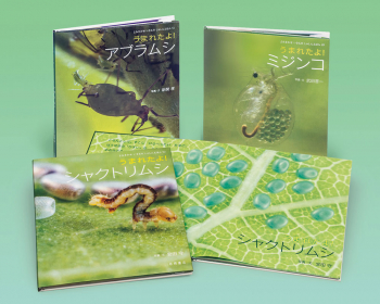 よみきかせ いきものしゃしんえほん<第7期>