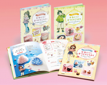 みぢかなもので カンタン! かわいい手づくりこうさく