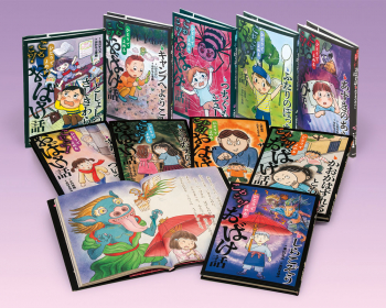 ひとりでよめる こわこわ!おばけ話