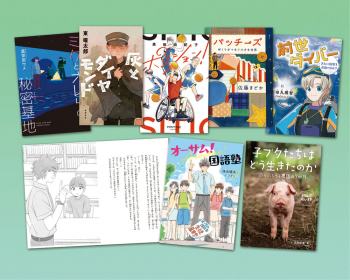 朝読向 いわさき・ベストコレクション2026年版新刊セット（高学年）