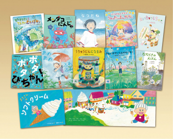 岩崎書店えほん新刊セット2026年版<日本のえほん>