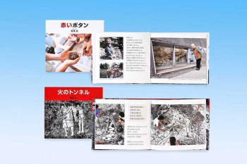 平和学習に役立つ 長崎の原爆を学ぶ写真絵本