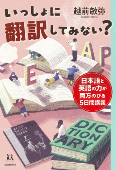 いっしょに翻訳してみない?