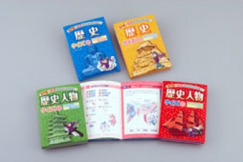 天下統一 めざせ 日本史クイズマスター 日教販 児童書ドットコム