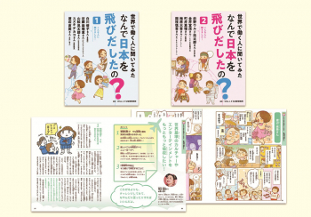 世界で働く人に聞いてみた なんで日本を飛びだしたの?