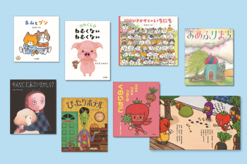 大日本図書のえほん2026