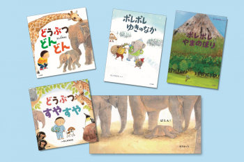 たしろちさと 絵本セット