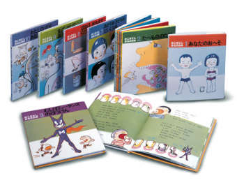 かこさとし からだの本