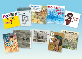 日・中・韓 平和絵本