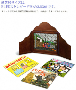 大型紙しばい防災シリーズ じしん・つなみ・たいふう