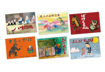 かみしばい 日本の名作 第2集