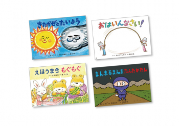 大きく広がる大型紙しばい 第7集