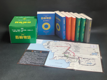 <評論社文庫> 最新版 指輪物語