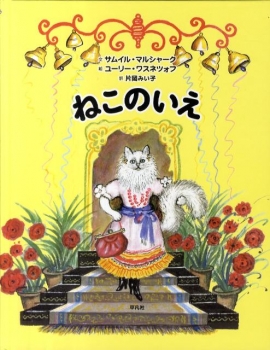 ねこのいえ