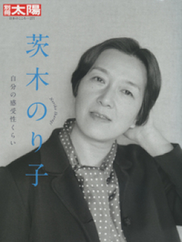 茨木のり子 自分の感受性くらい