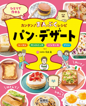 パン・デザート
