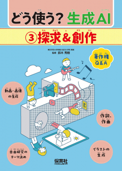 探求&創作