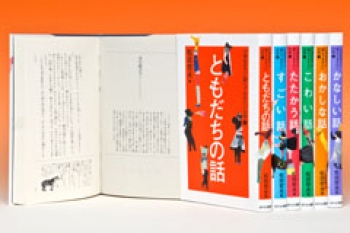 小学生までに読んでおきたい文学 ：松田哲夫 - 日教販 児童書ドットコム