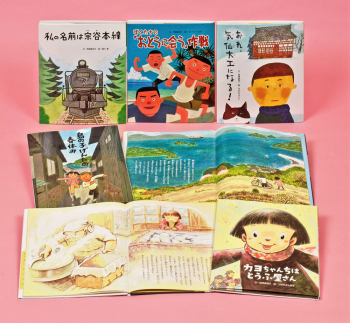 ちょっと昔の子どもたちのくらし