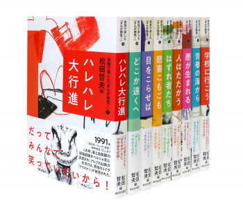 家族で楽しむ「まんが発見!」