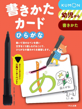 書きかたカード カタカナ（第2版）