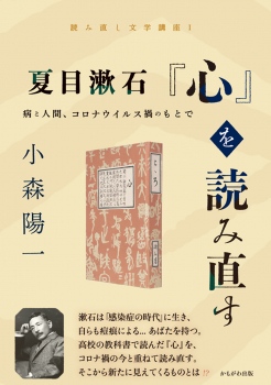 夏目漱石のこころ(新潮文庫連動DVD) bme6fzu - その他