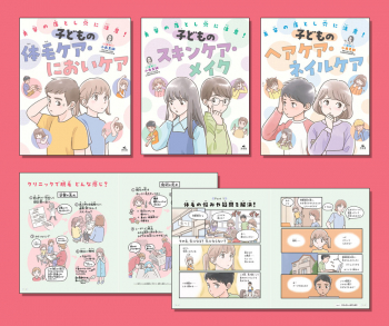 美容の落とし穴に注意! 安全にケアを楽しもう