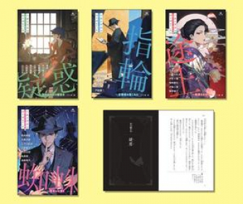文豪×ミステリー傑作集 文豪の書斎は謎で満ちている