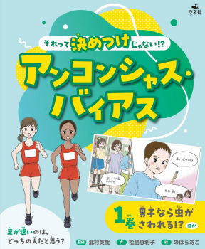 男子なら虫がさわれる!?ほか