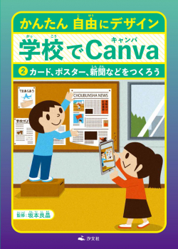 カード、ポスター、新聞などをつくろう