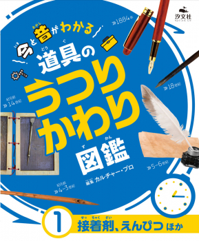 接着剤、えんぴつほか