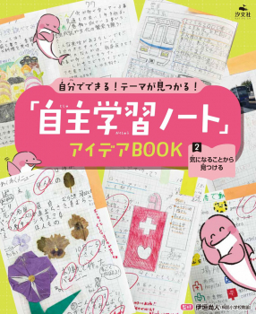 気になることから見つける