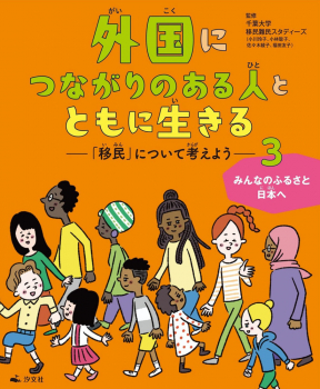 みんなのふるさと日本へ