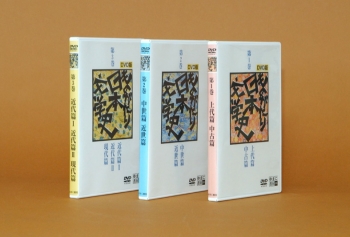 DVD版 ものがたり日本文学史（著作権処理済商品） - 日教販 児童書