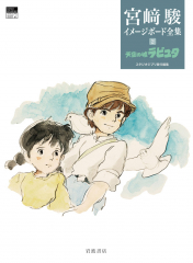 天空の城ラピュタ