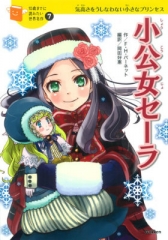 10歳までに読みたい世界名作 第1期 - 日教販 児童書ドットコム