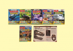 学研の図鑑LIVEクイズ 第1期 既6巻